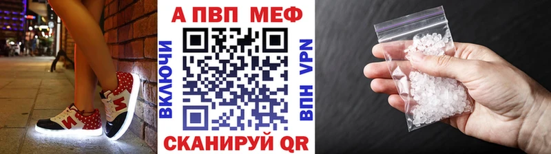 APVP мука Купить Калининск