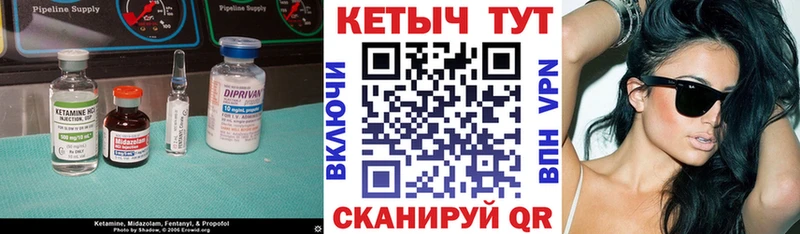 Кетамин ketamine  Купить  Калининск 