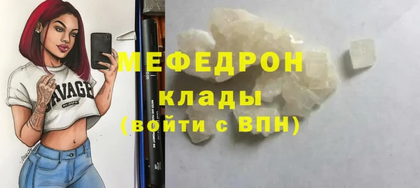 мефедрон Бугульма