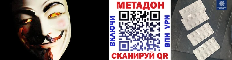 Купить где  Калининск  МЕТАДОН белоснежный 